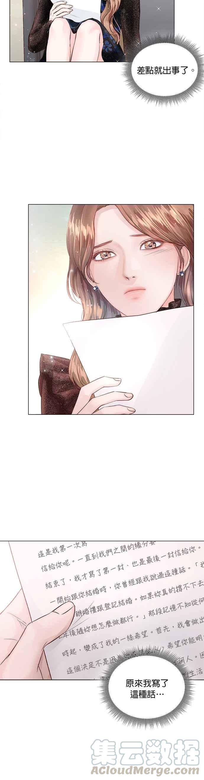 今生必定是幸福结局10话