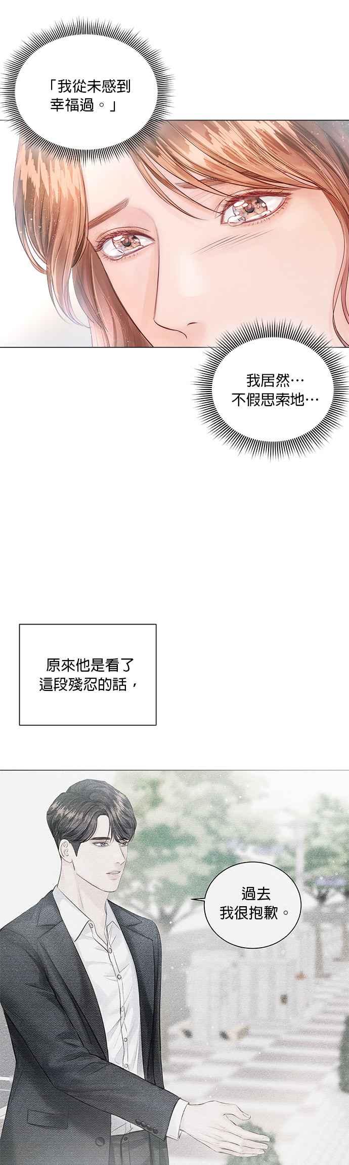 今生必定是幸福结局10话