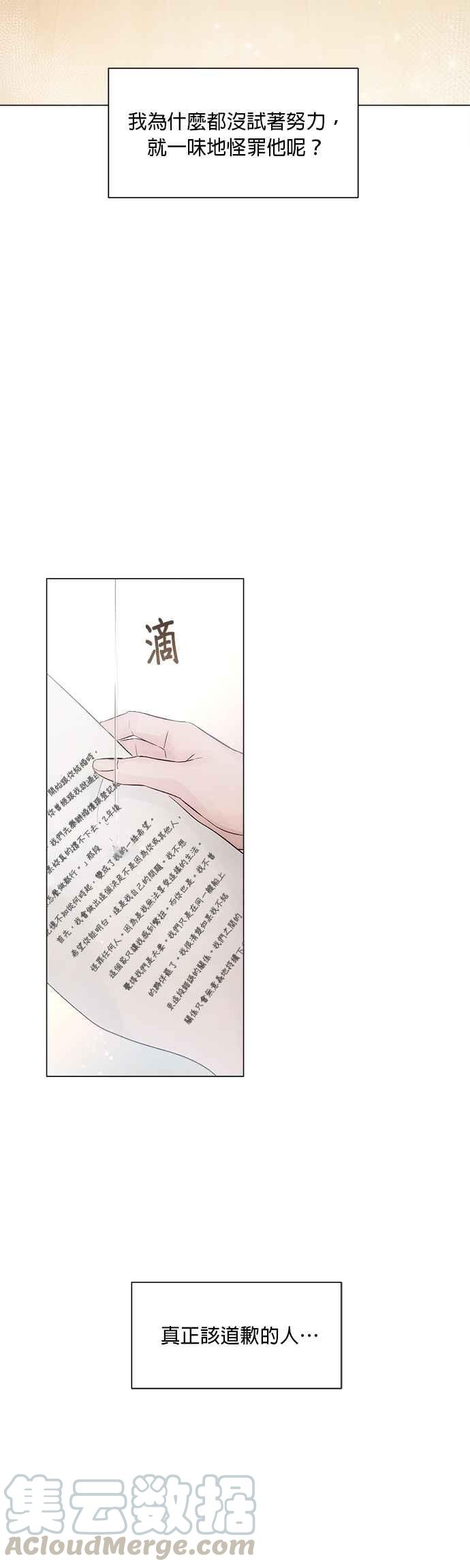今生必定是幸福结局10话