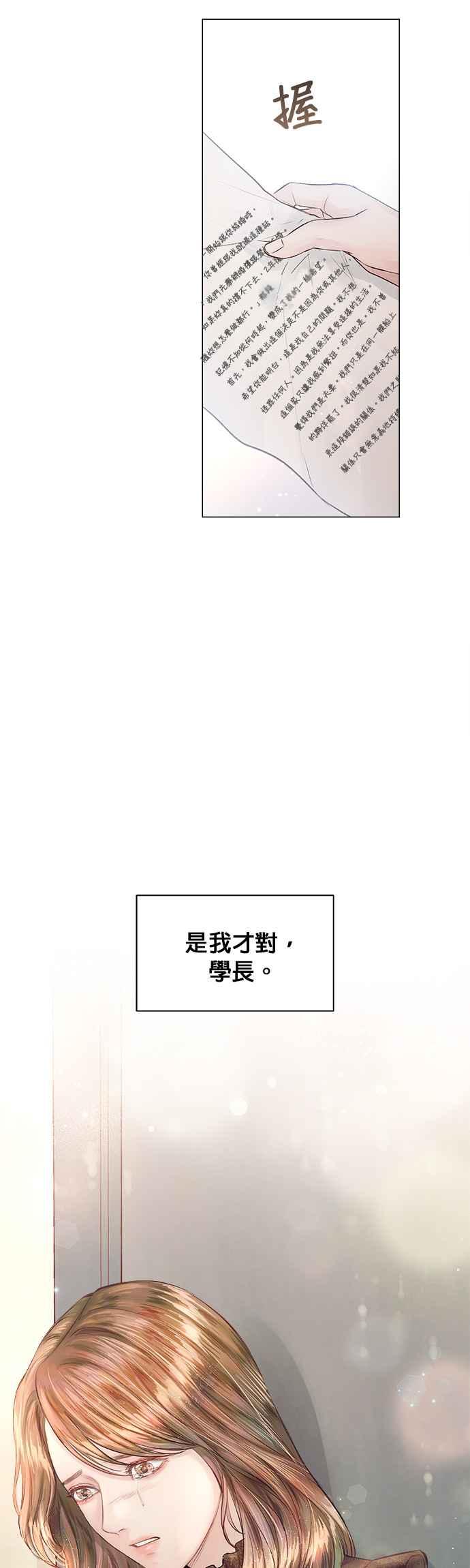 今生必定是幸福结局10话