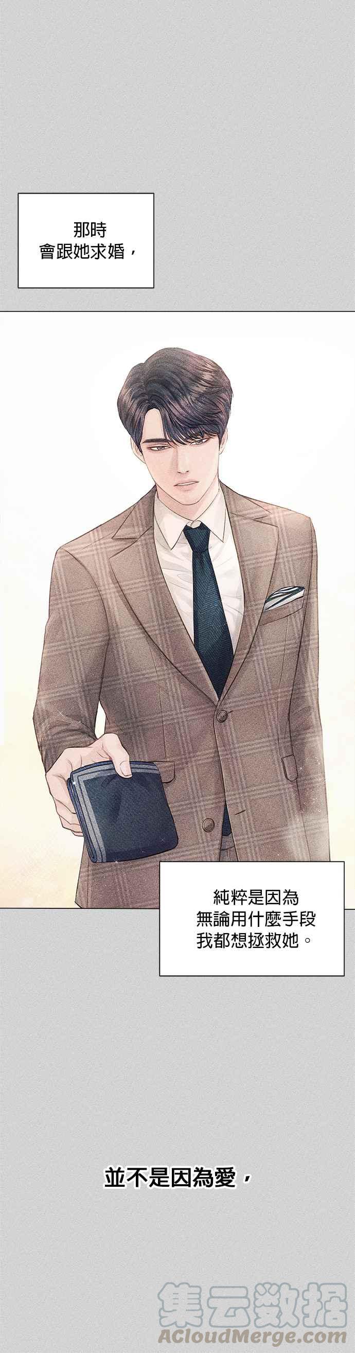 今生必定是幸福结局10话