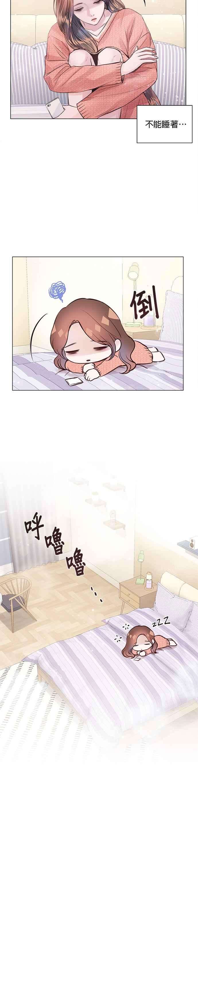 今生必定是幸福结局11话