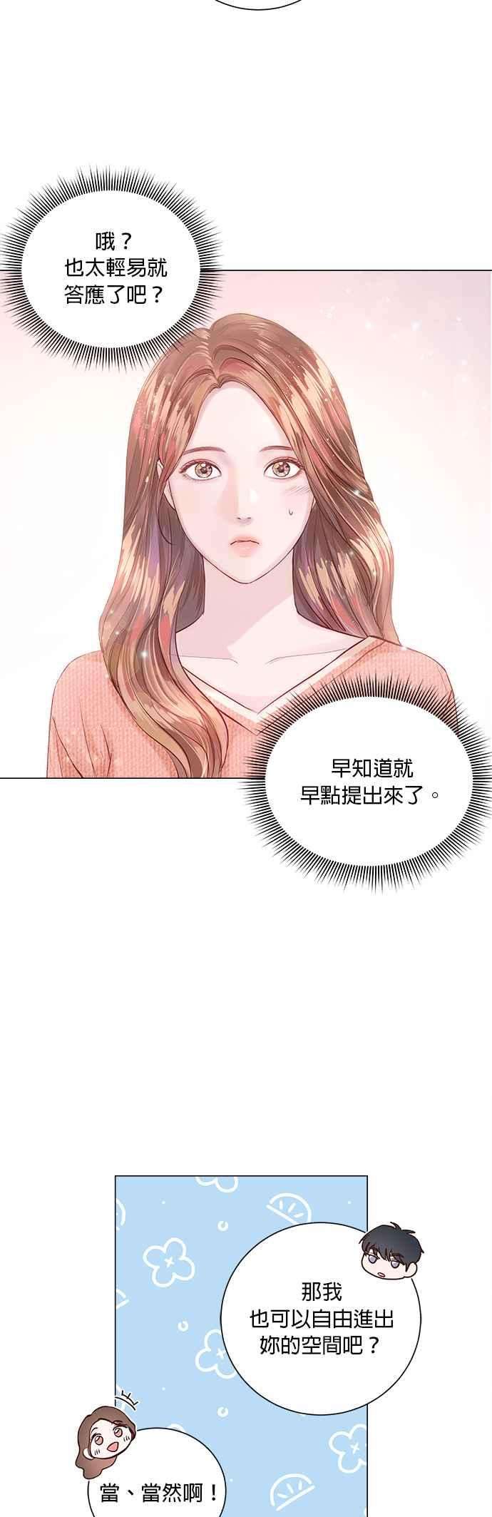 今生必定是幸福结局11话