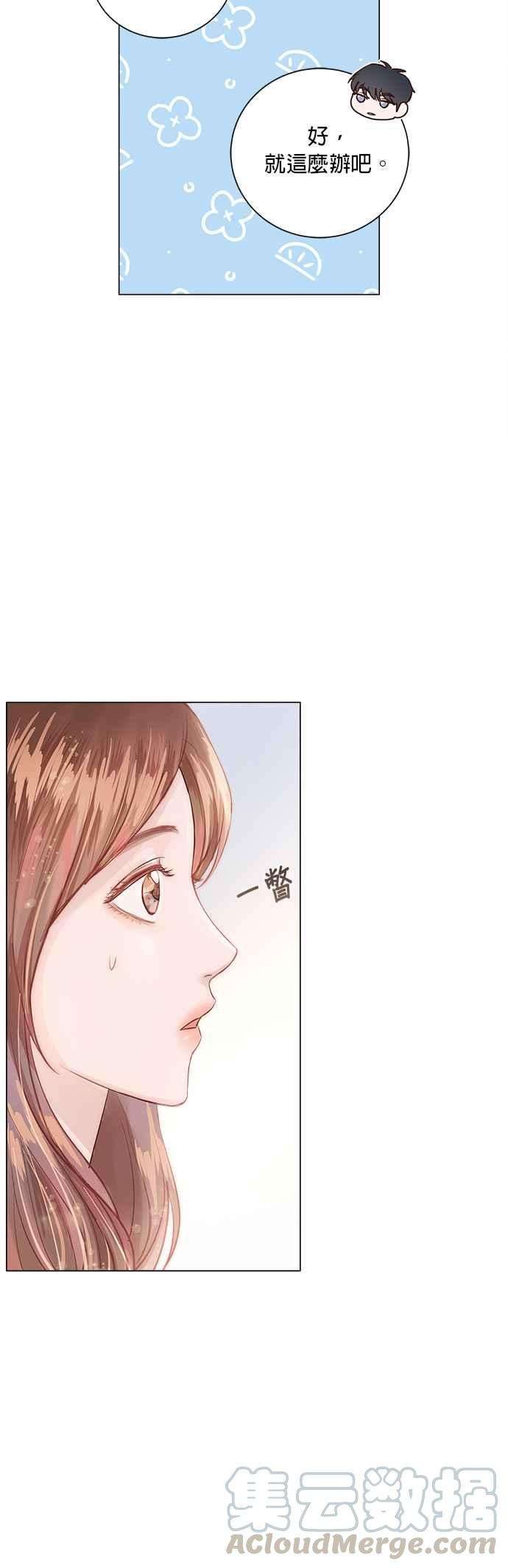 今生必定是幸福结局11话