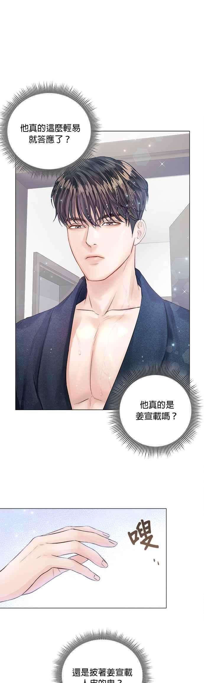 今生必定是幸福结局11话