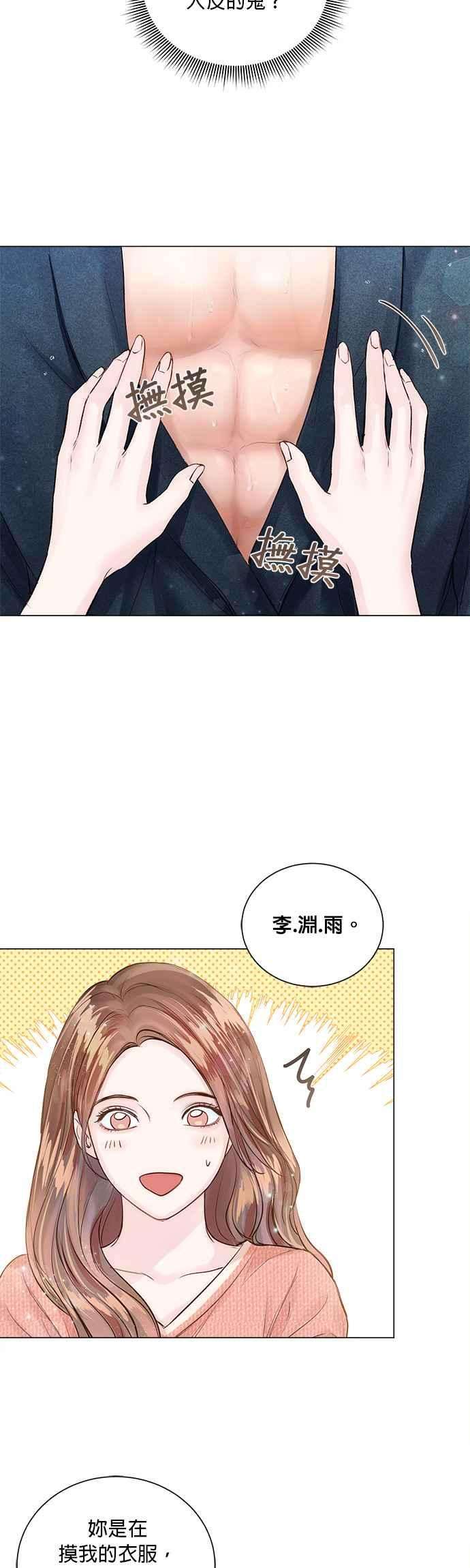 今生必定是幸福结局11话