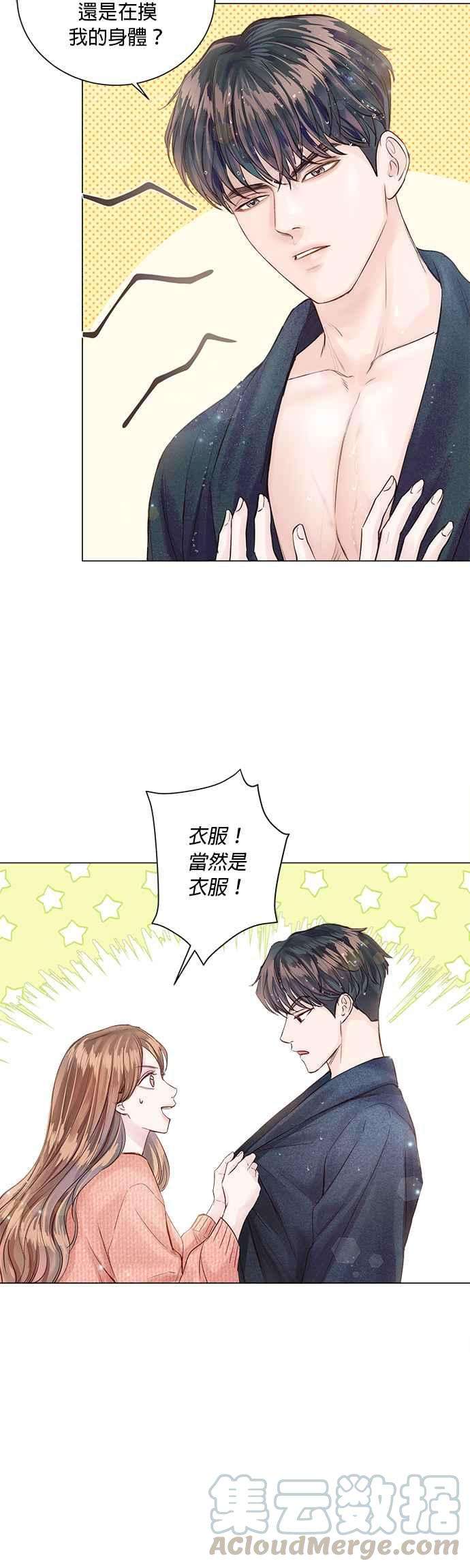 今生必定是幸福结局11话
