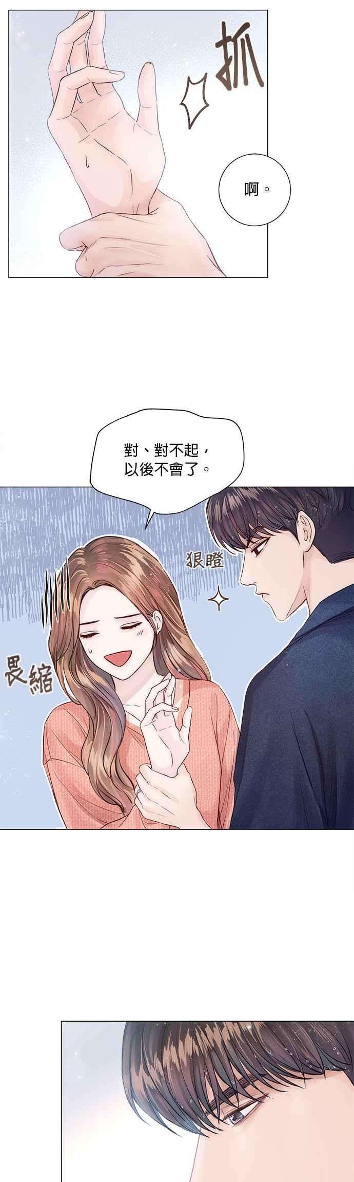 今生必定是幸福结局11话