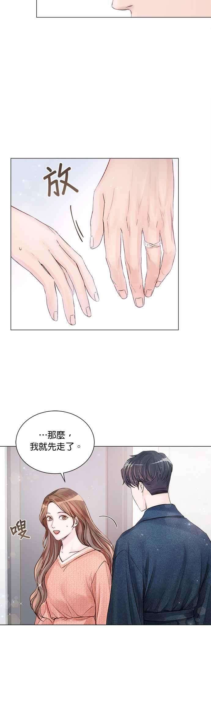 今生必定是幸福结局11话