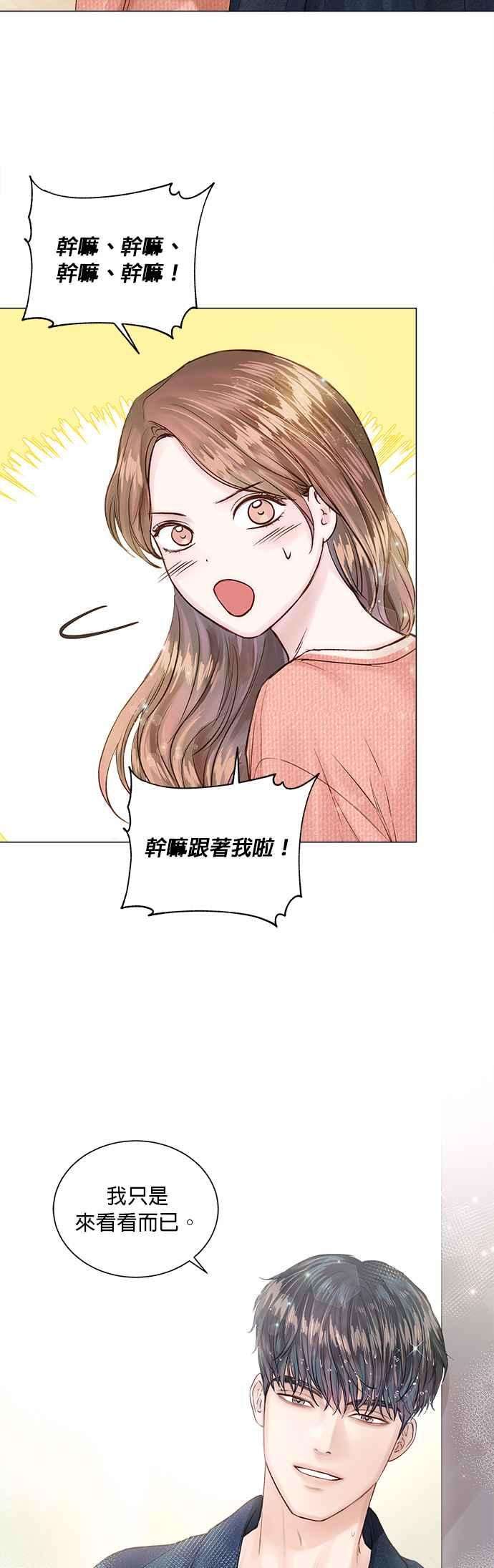 今生必定是幸福结局11话