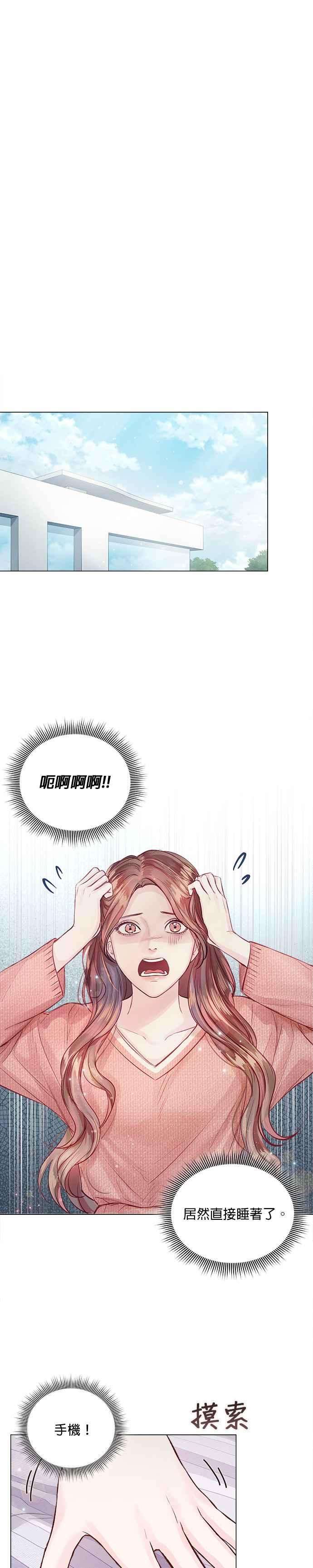 今生必定是幸福结局11话