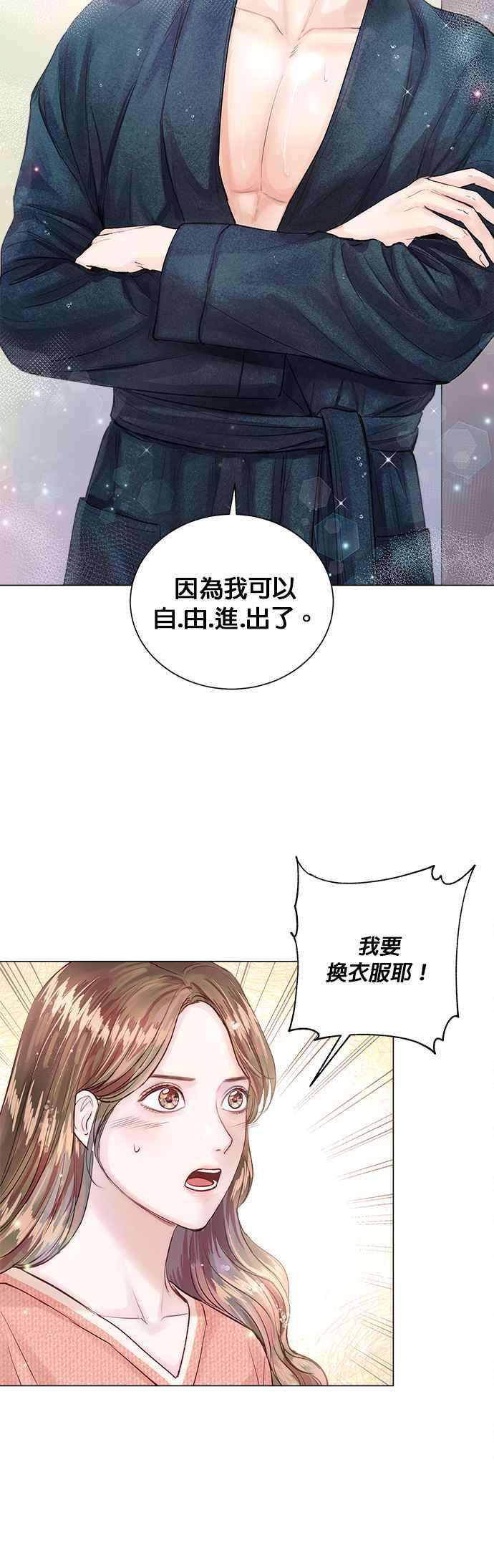 今生必定是幸福结局11话