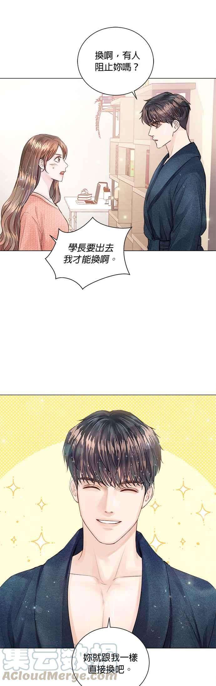 今生必定是幸福结局11话