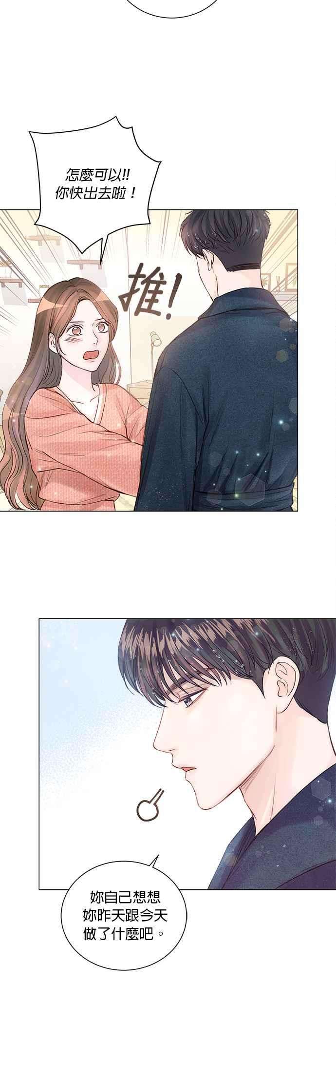 今生必定是幸福结局11话