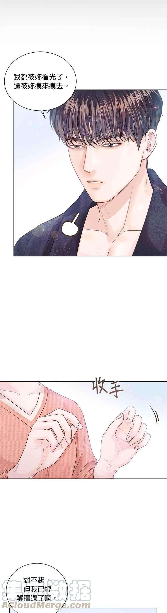 今生必定是幸福结局11话