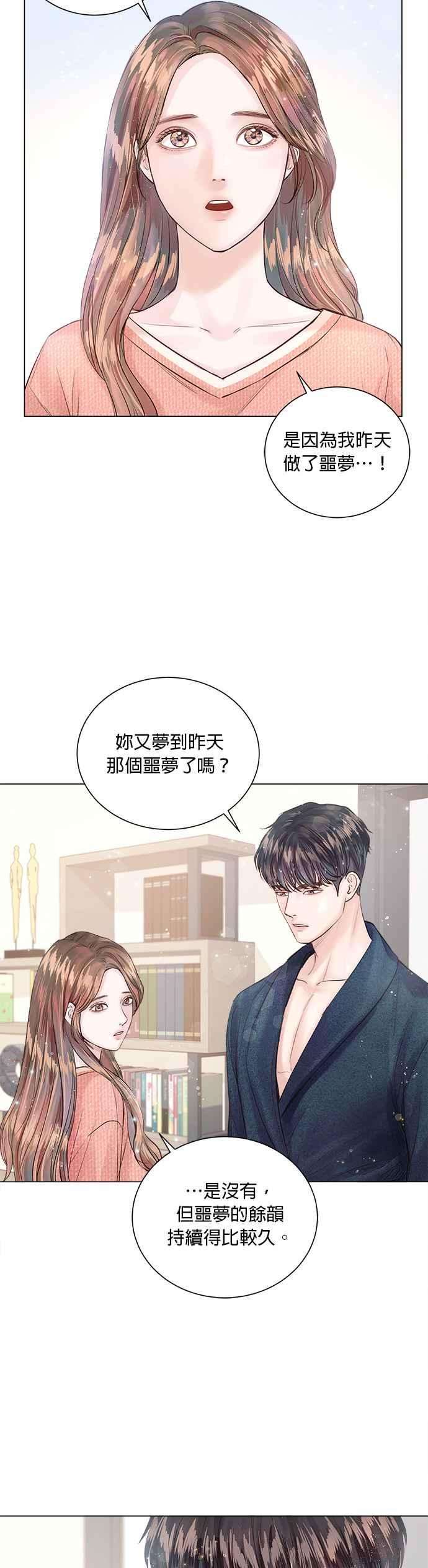 今生必定是幸福结局11话