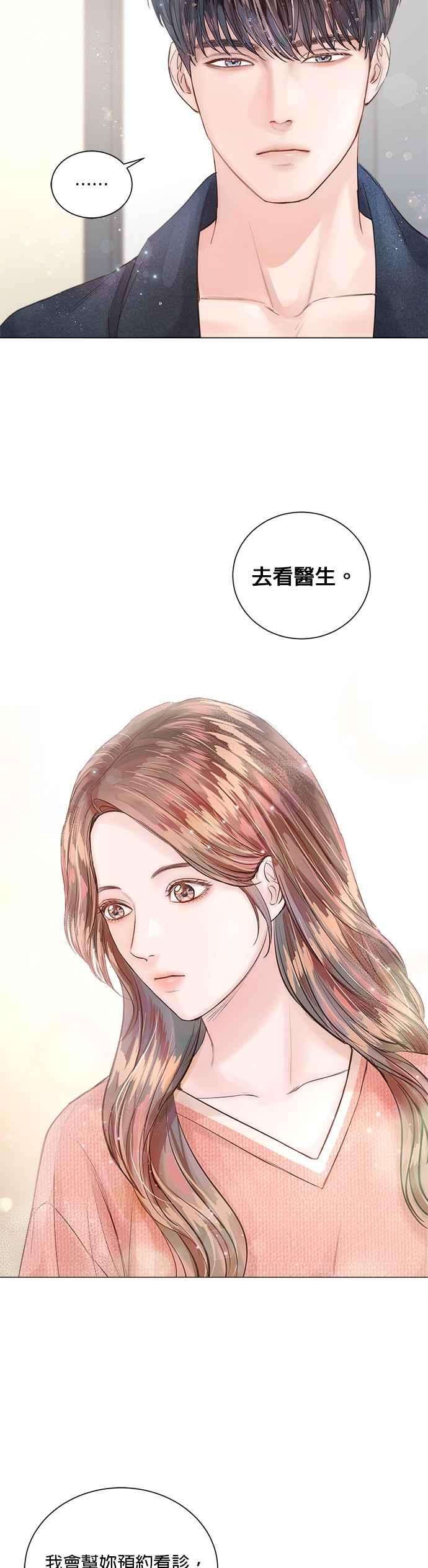 今生必定是幸福结局11话