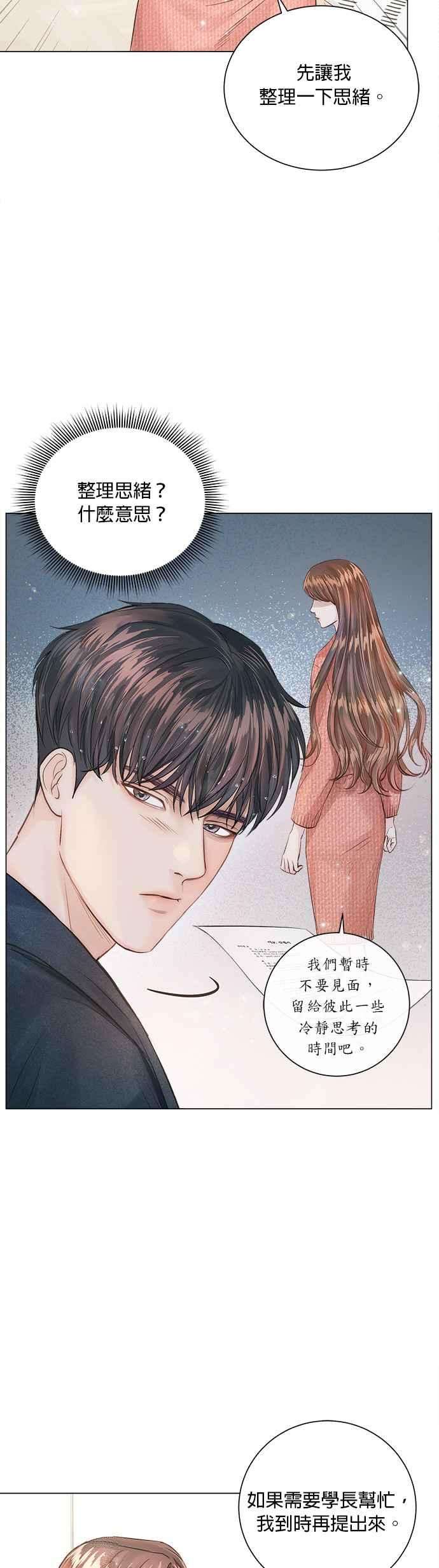 今生必定是幸福结局11话