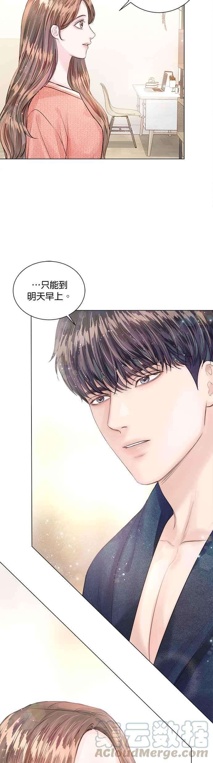 今生必定是幸福结局11话