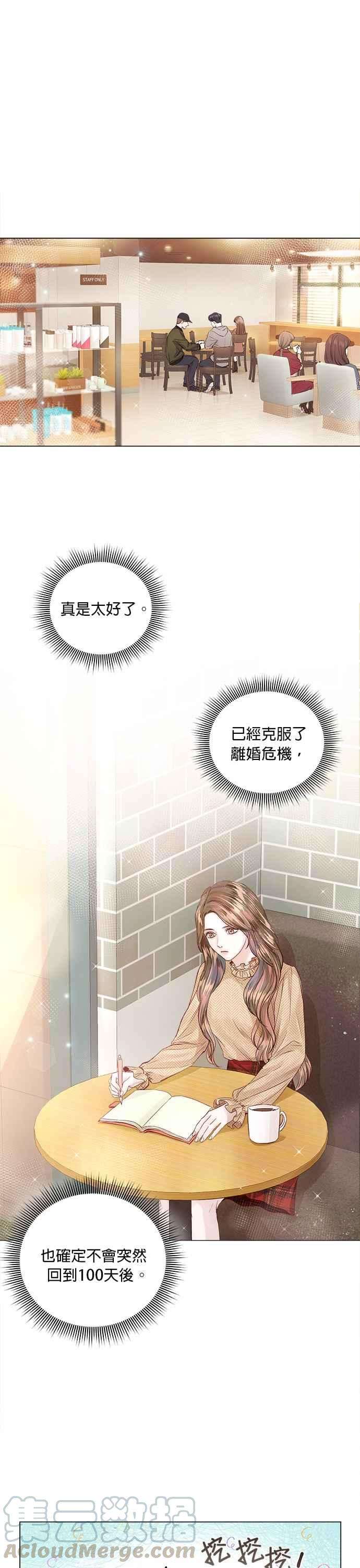 今生必定是幸福结局11话