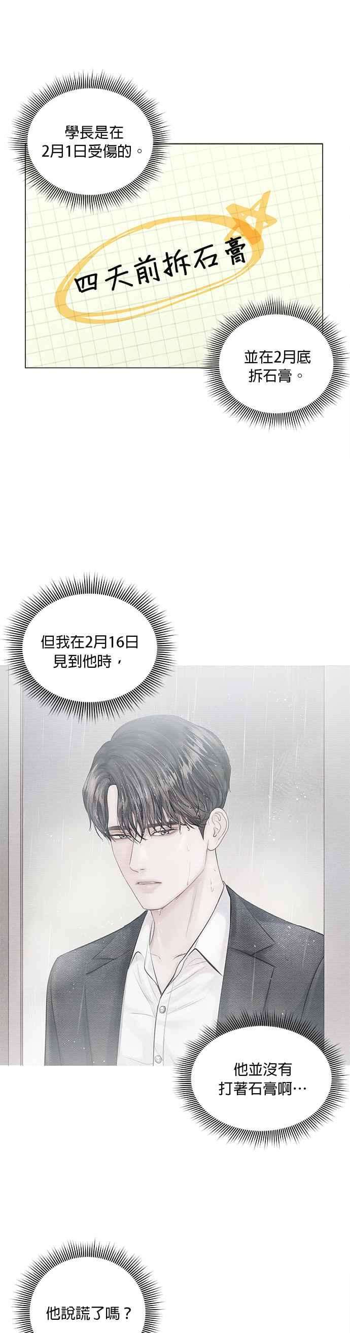 今生必定是幸福结局11话
