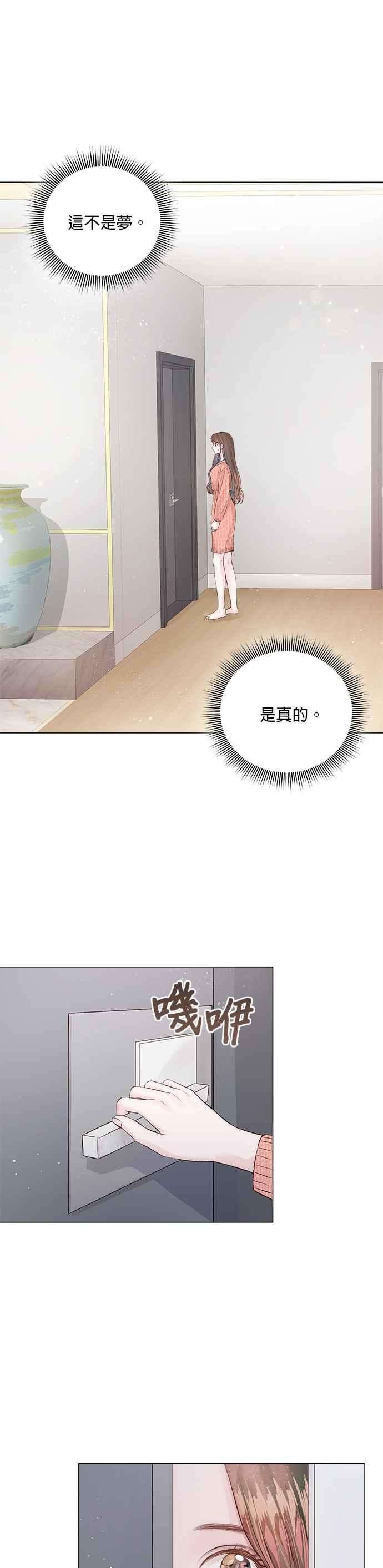 今生必定是幸福结局11话