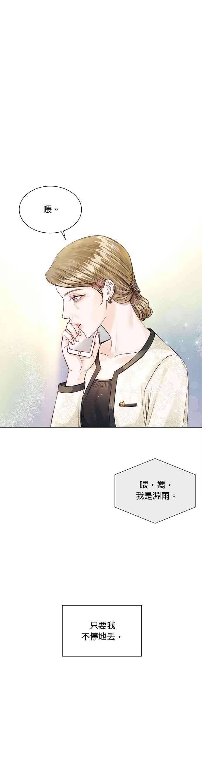 今生必定是幸福结局11话