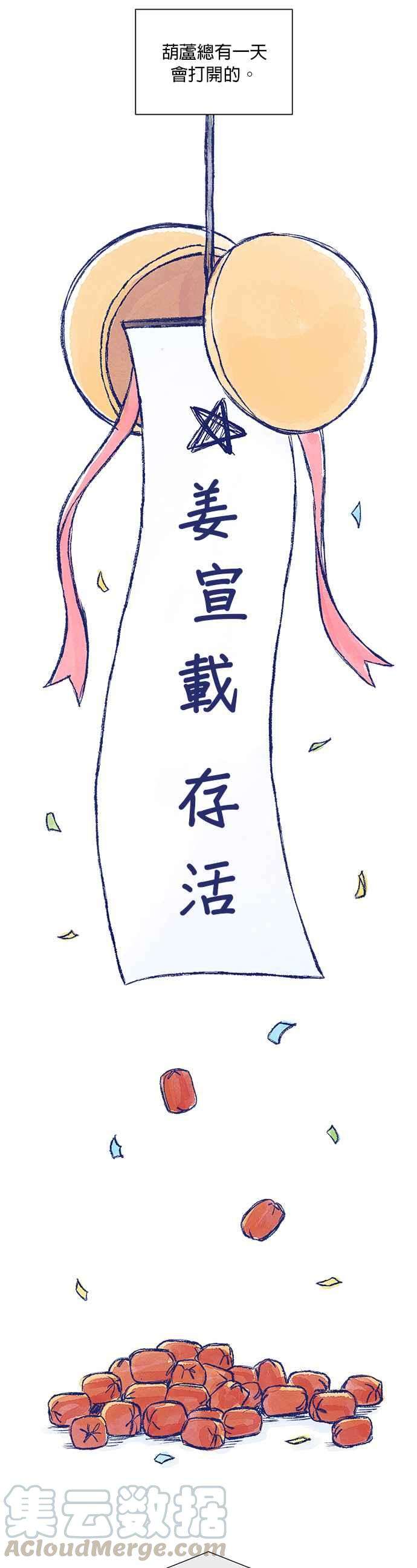 今生必定是幸福结局11话