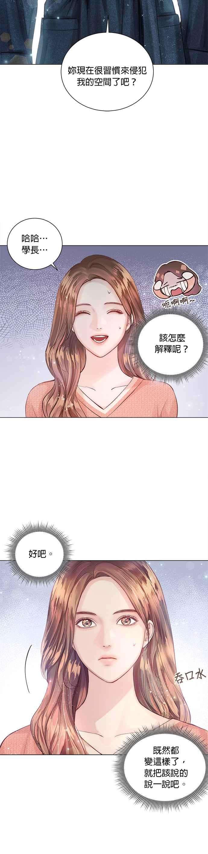 今生必定是幸福结局11话