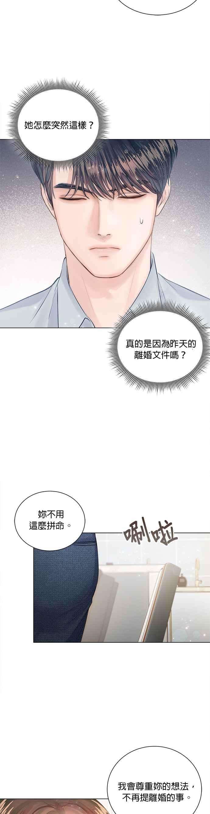 今生必定是幸福结局12话