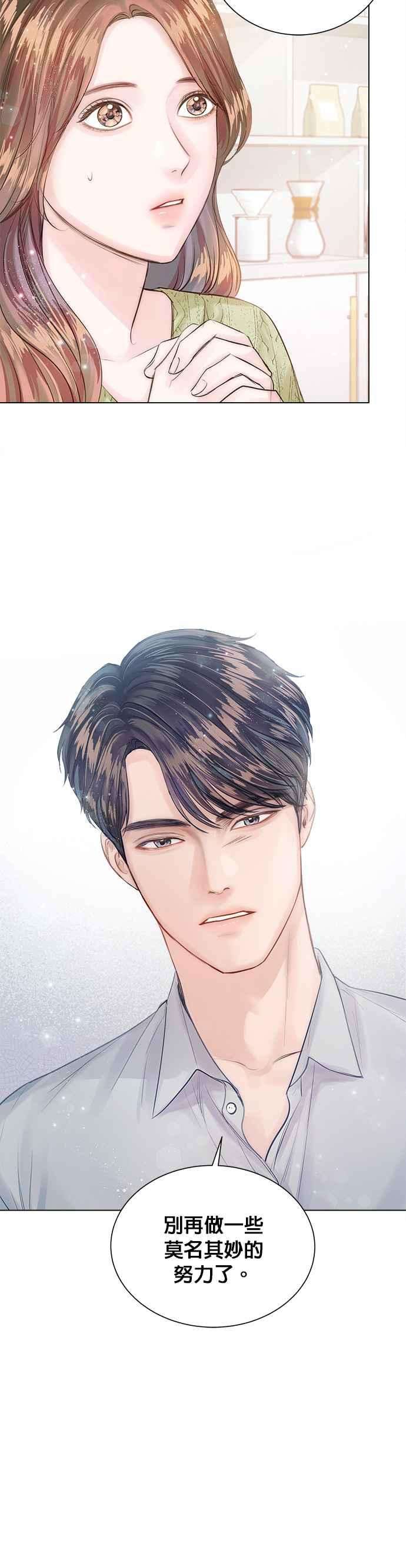 今生必定是幸福结局12话