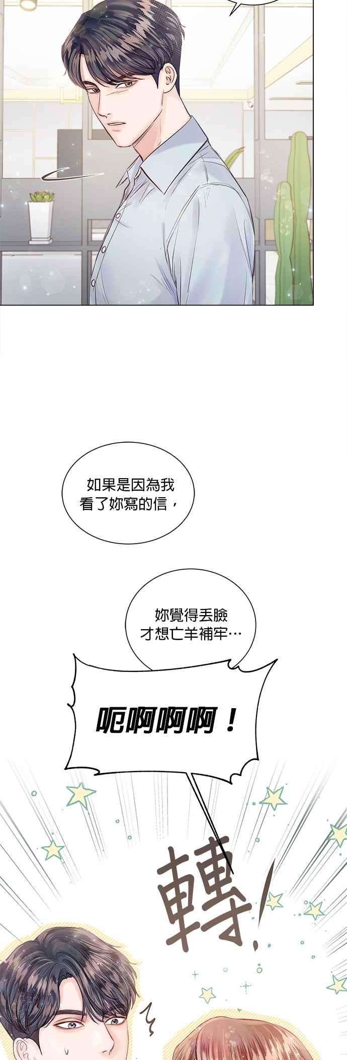今生必定是幸福结局12话