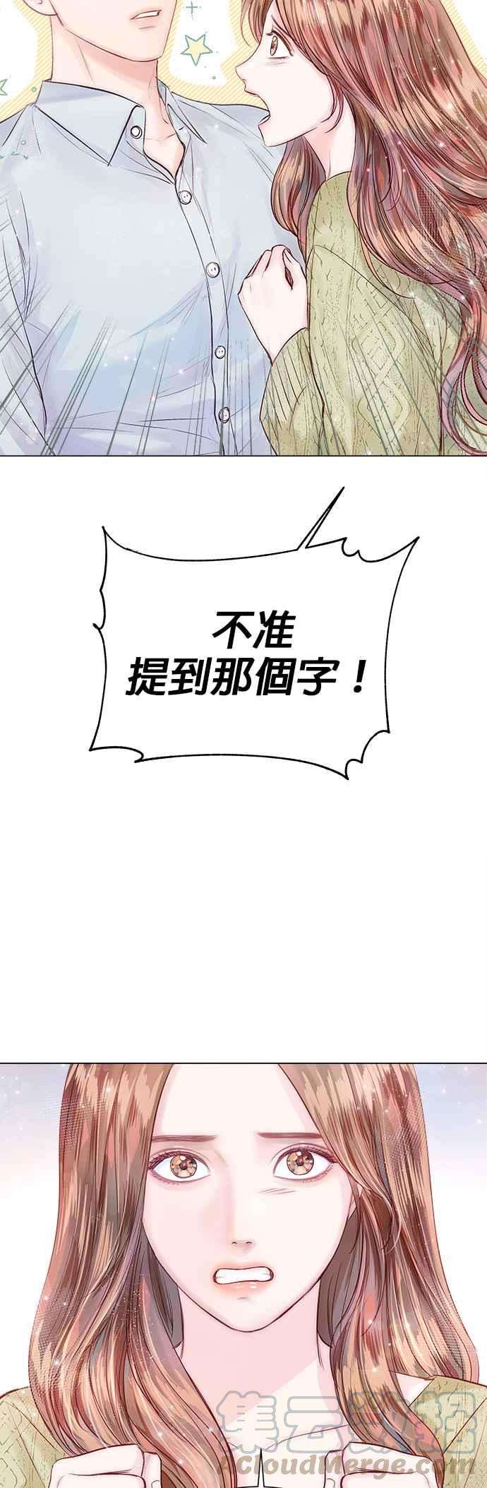 今生必定是幸福结局12话