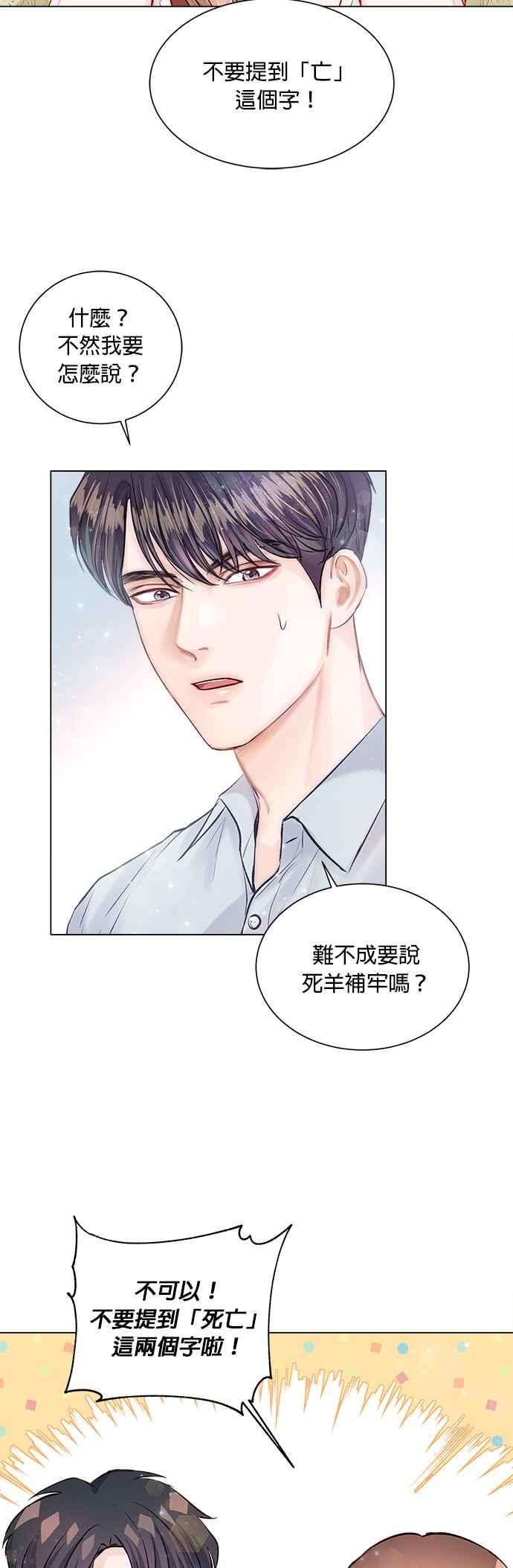 今生必定是幸福结局12话