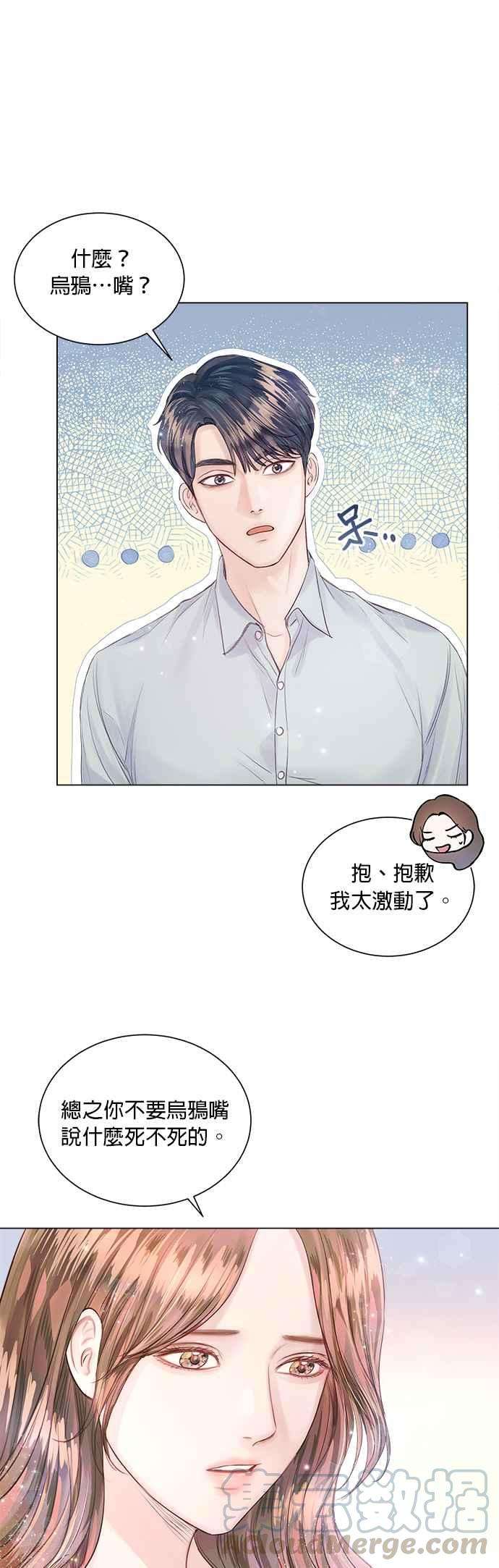 今生必定是幸福结局12话