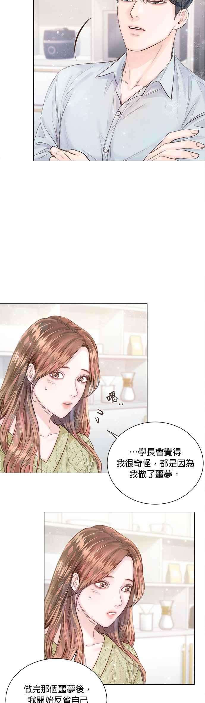 今生必定是幸福结局12话