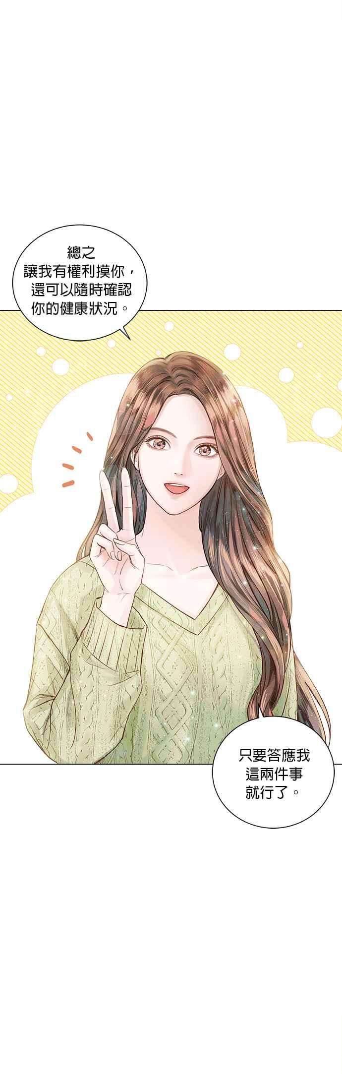 今生必定是幸福结局12话