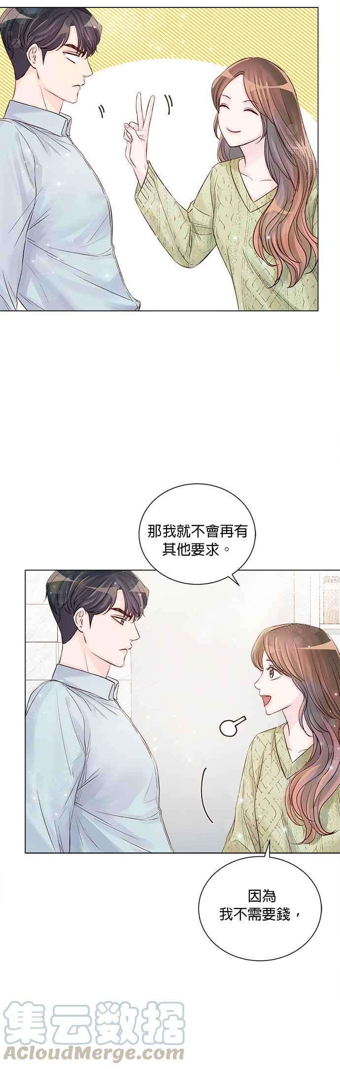 今生必定是幸福结局12话