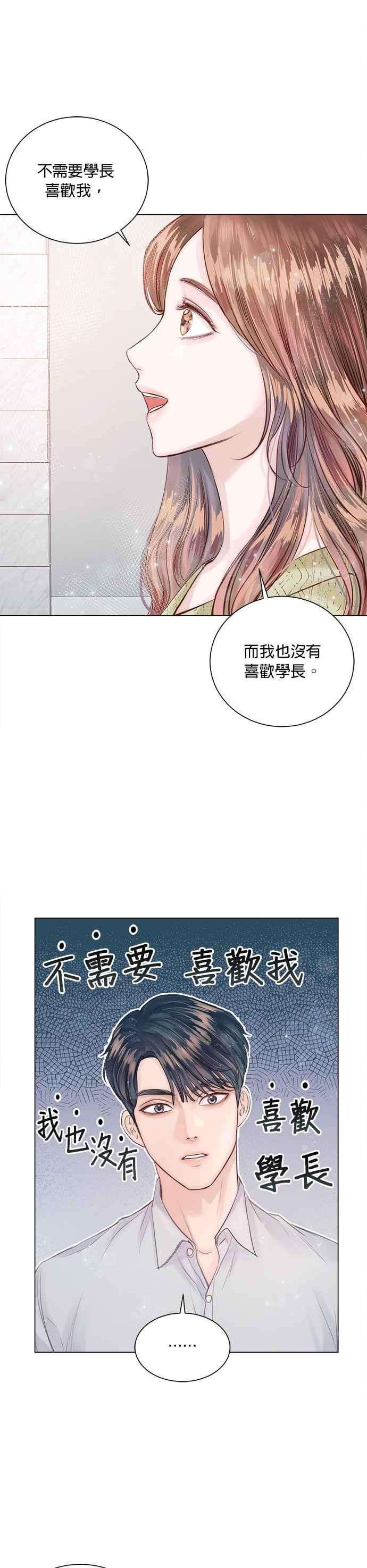 今生必定是幸福结局12话