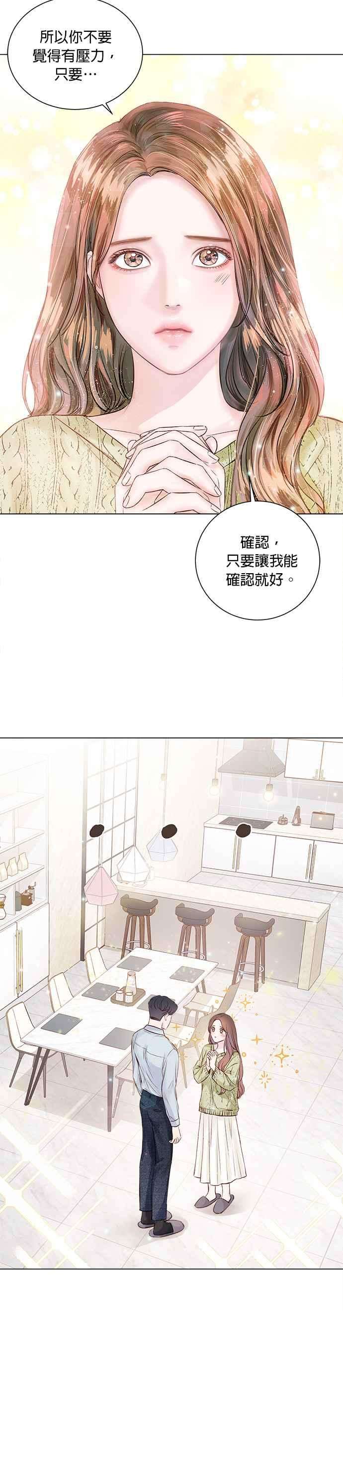 今生必定是幸福结局12话
