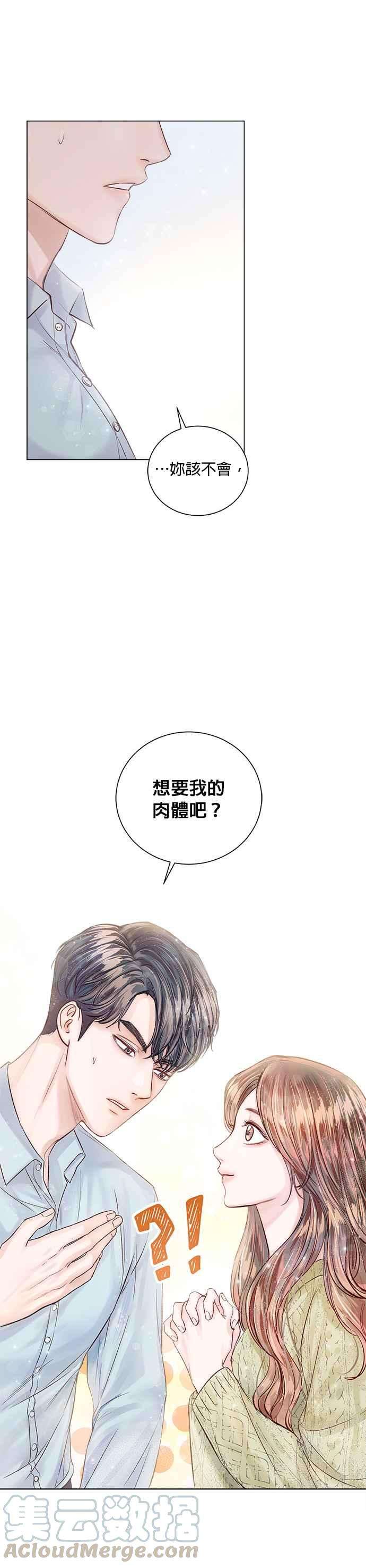 今生必定是幸福结局12话