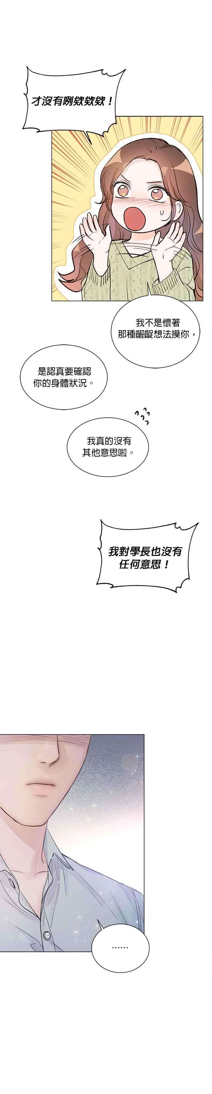 今生必定是幸福结局12话