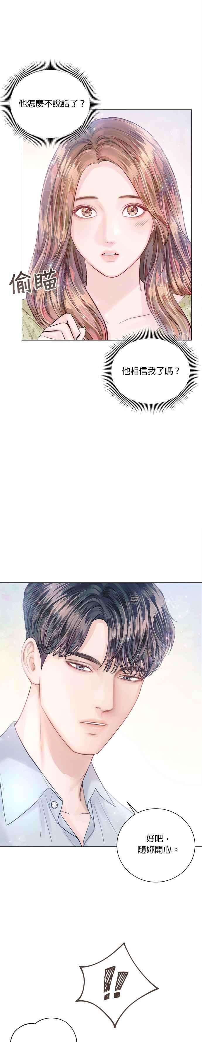 今生必定是幸福结局12话