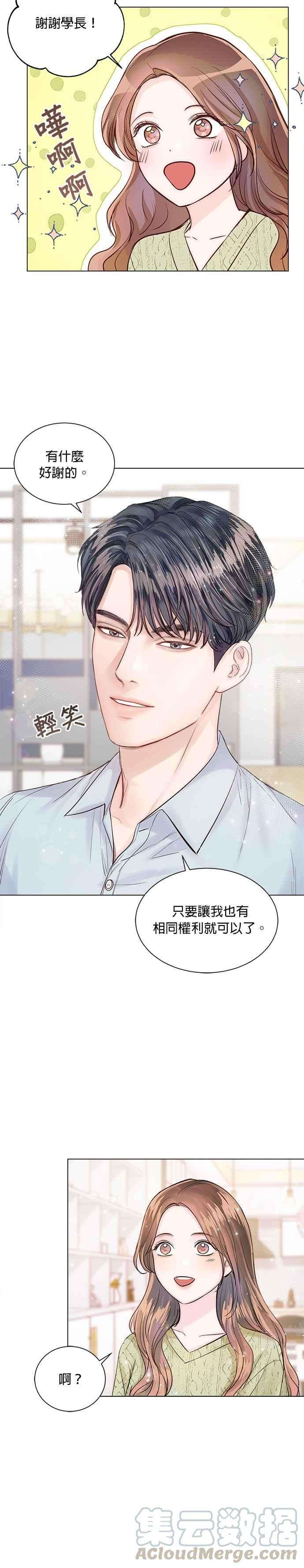 今生必定是幸福结局12话
