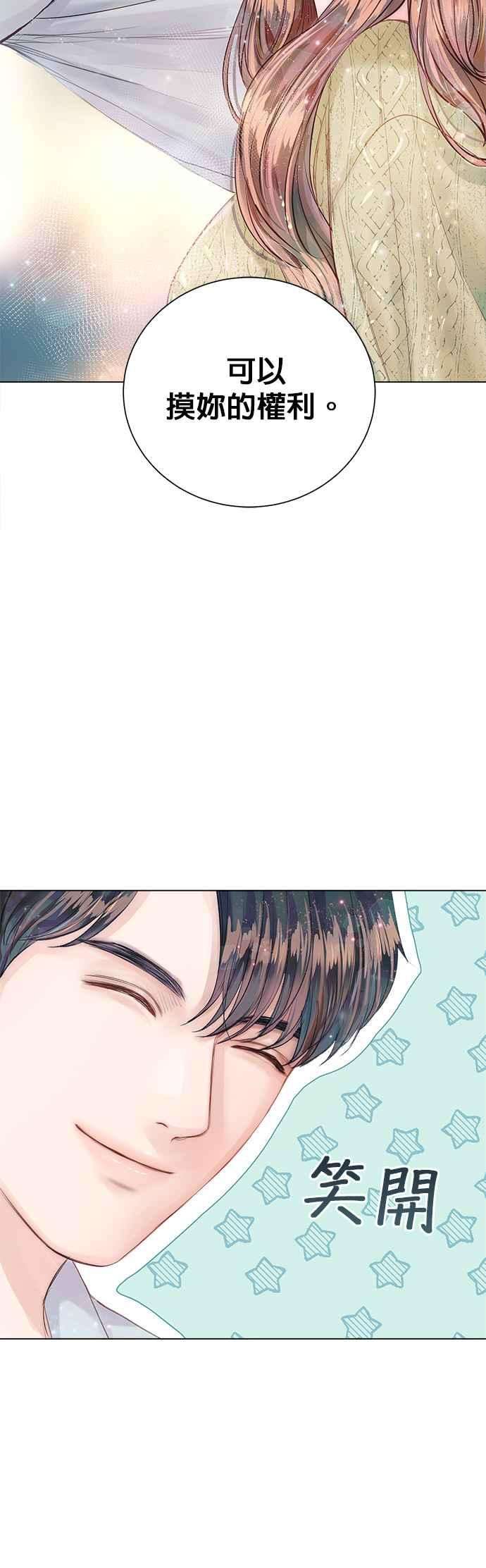 今生必定是幸福结局12话
