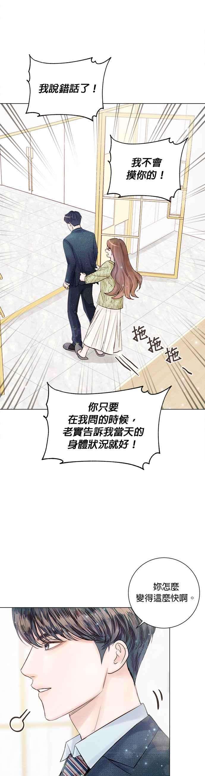 今生必定是幸福结局12话