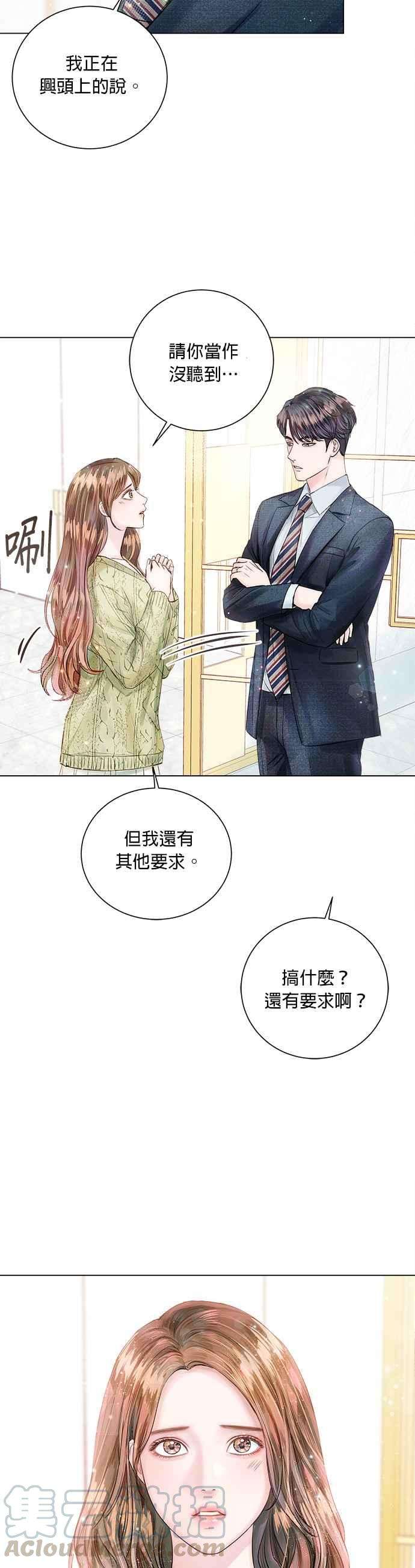 今生必定是幸福结局12话