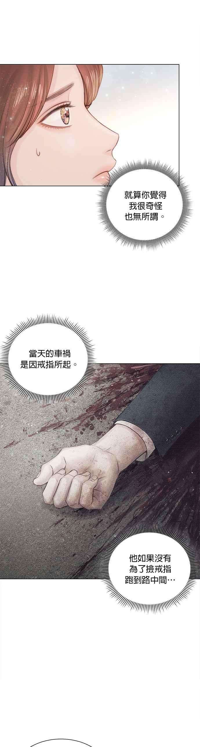 今生必定是幸福结局12话