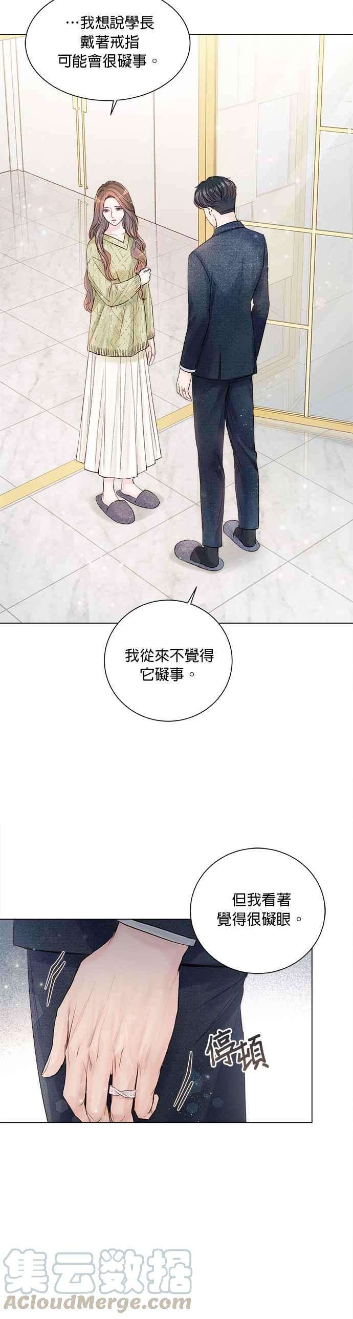 今生必定是幸福结局12话