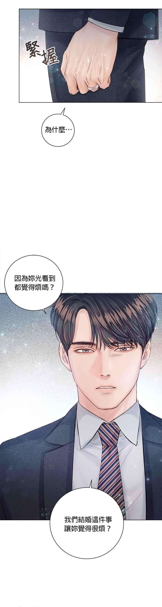 今生必定是幸福结局12话